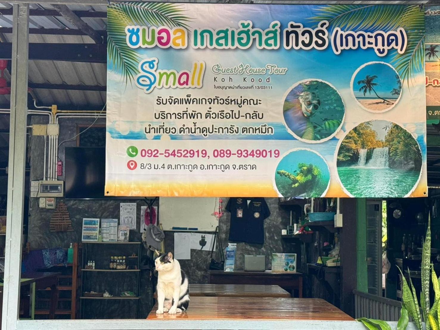 Small Guest House Koh Kood Ko Kut Exterior photo